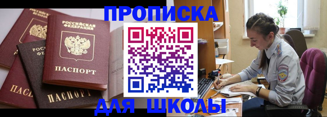 прописка от собственника в Волгограде