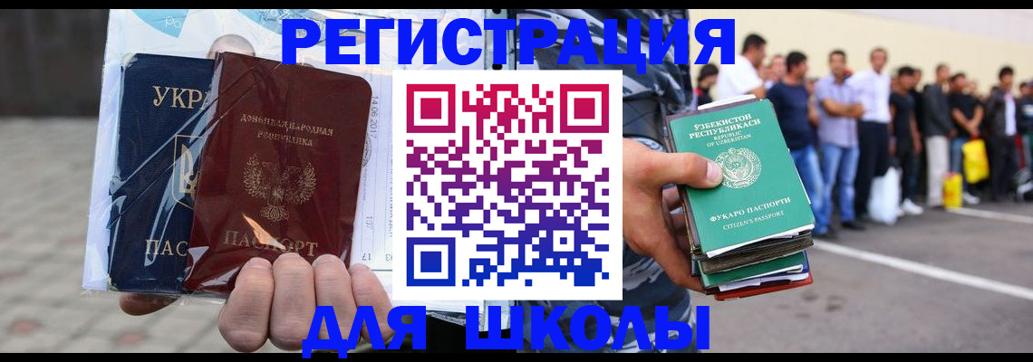 временная регистрация гарантия в Волгограде