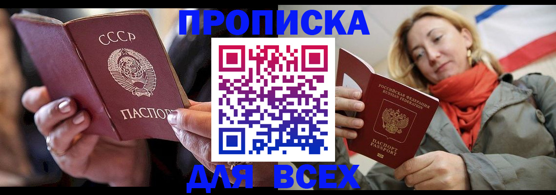 временная регистрация адрес в Волгограде