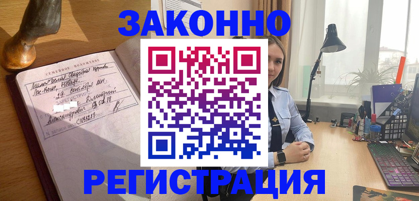 прописка от собственника в Волгограде