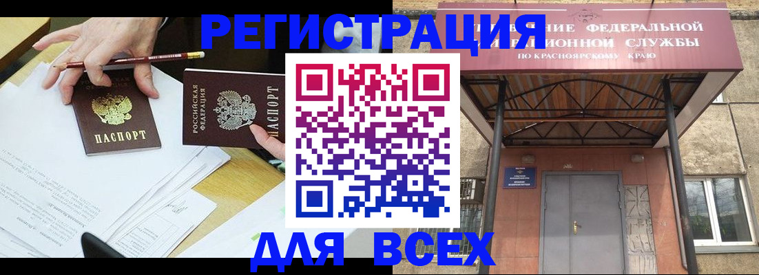 прописка законно в Волгограде